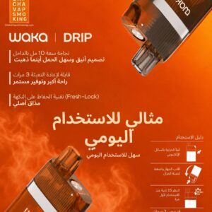 WAKA |DRIP
