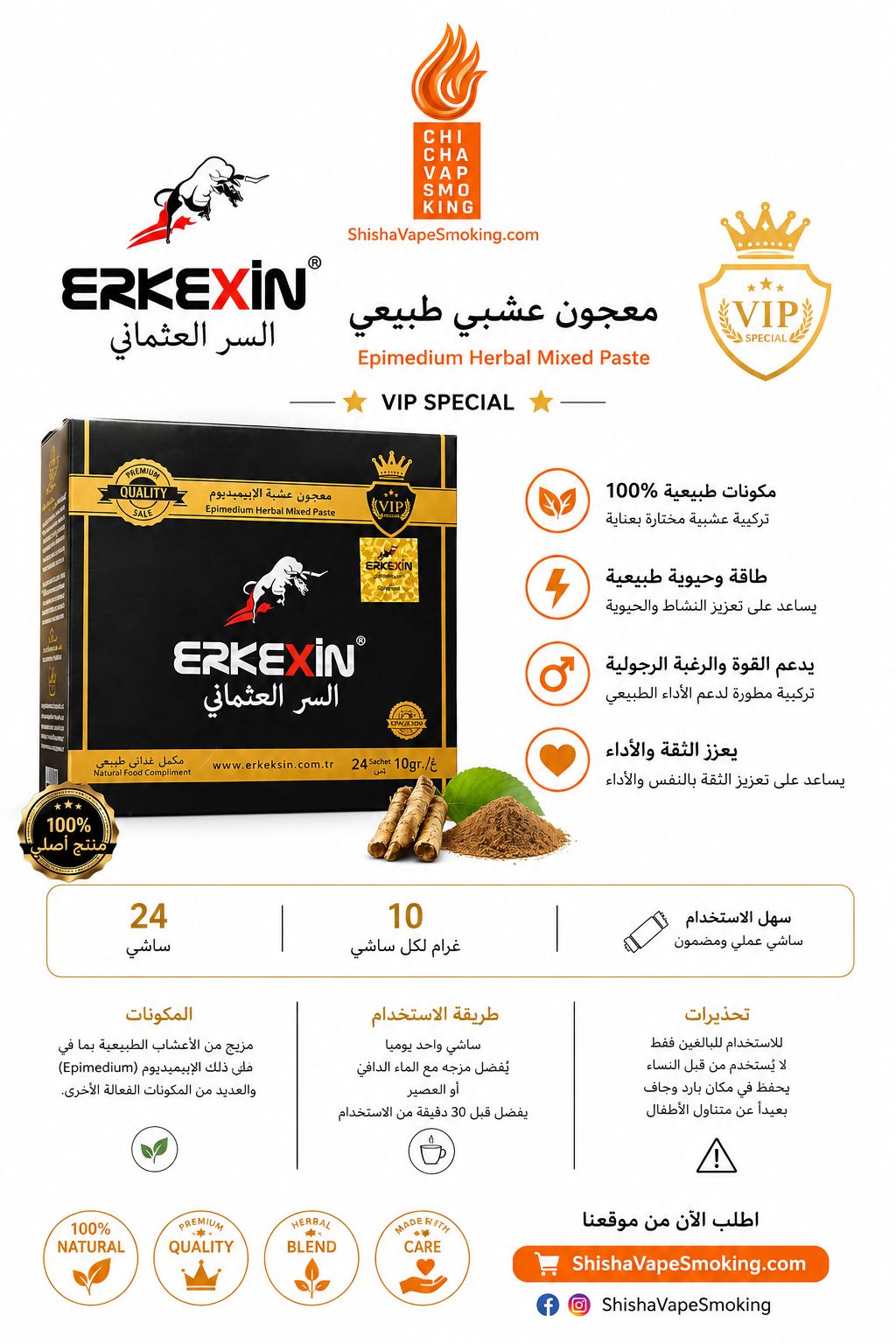 ERKEXIN VIP | السر العثماني – Image 2